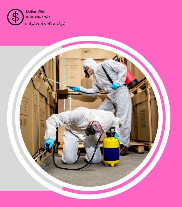 مكافحة الرمه راس الخيمة
