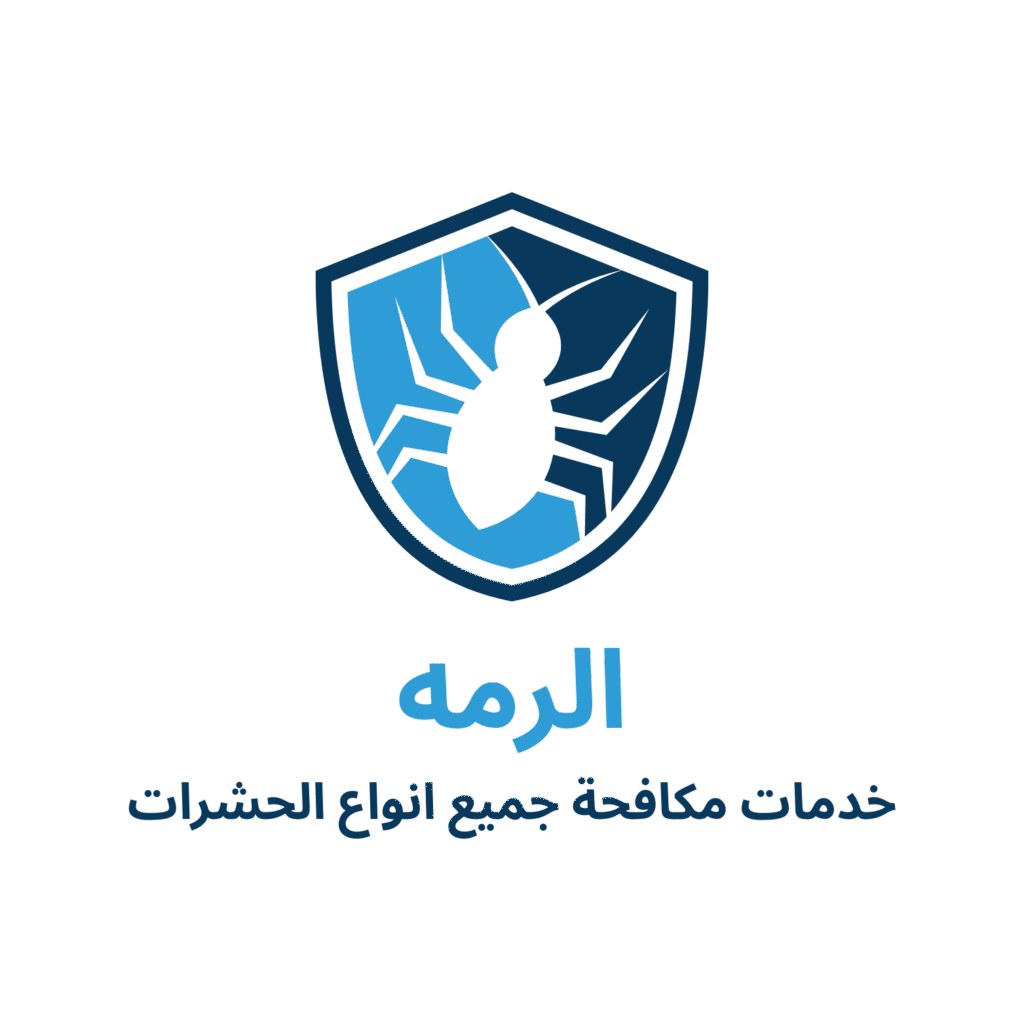 لوجو شركة مكافحة الرمة