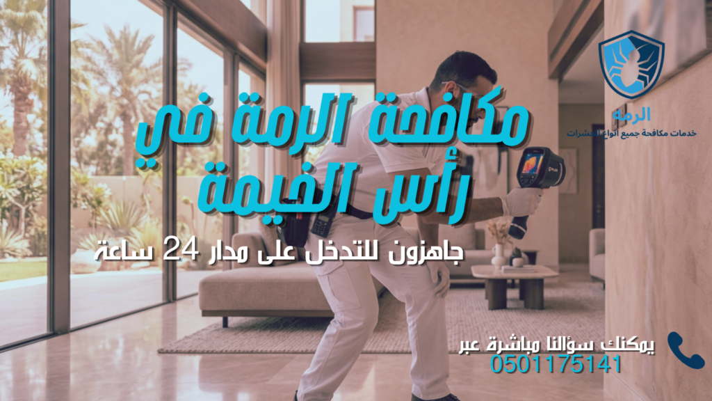 مهندس يفحص جدار فيلا في رأس الخيمة بكاميرا حرارية للكشف عن الرمة
